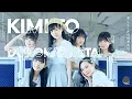 【 Thai Version Cover 】君とどこかへ行きたい (Kimi to Doko ka e Ikitai) - HKT48 Cover by Quartorrxq