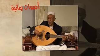 الحارثي قال يا خلي بقاك دندنها