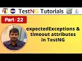 P22 - How to use timeout expectedExceptions attributes in TestNG TestNG