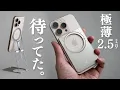 Download Lagu 【待ってた】2.5mm極薄！機能性と美しさを兼ね備えたスタンド Majextand シリーズに待望のスマホ版が登場！ / Majextand S