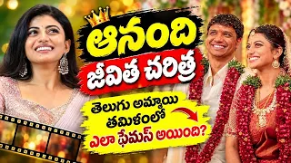 Garividi Laxmi Fame Kayal Anandhi Biography Actress Telugu Maruthi PRAG TALKS