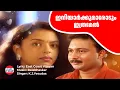 Download Lagu ഇനിയാർക്കുമാരോടും ഇത്രമേൽ  | K.J.Yesudas | East Coast Vijayan | Aadyamai | Balabhaskar