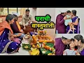 Lagu घराची वास्तुशांती आणि नवीन फर्निचर 😍 Crazy Foody Ranjita 