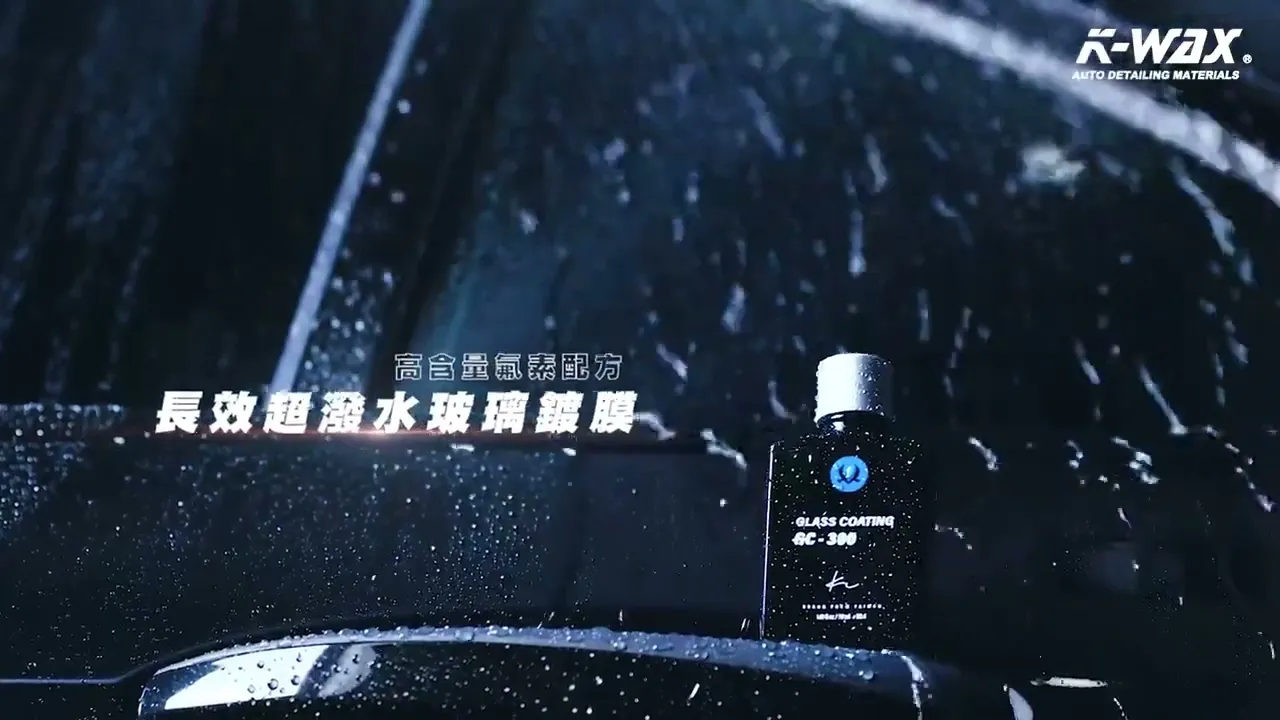 GC-300 氟素玻璃鍍膜 GC-300 GLASS COATING