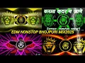 Download Lagu EDM DROP MIX 💯 2025 Nonstop dj Song || Bhojpuri weeding || all Bhojpuri viral song 💯dj Abhishek 0047