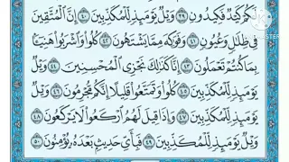 سورة المرسلات والفيل والهمزة مكتوبه  دندنها