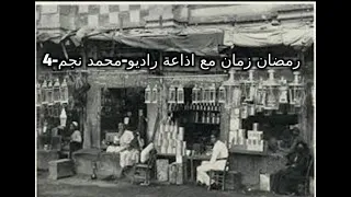 المسلسل الرمضاني الكوميدي رمضان في رمضان بطولة رأفت فهيم عايدة عبد الجواد الحلقة    دندنها
