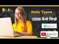 Data Types Variables Operators Datatypes Assignment Newton School