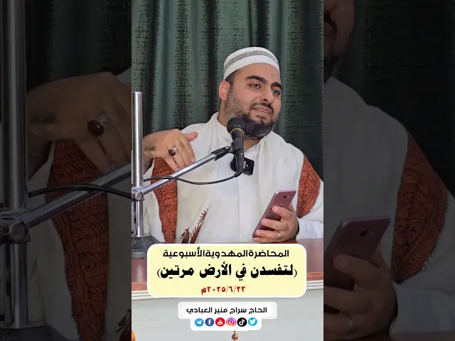 ⁣٢٤ يونيو ٢٠٢٥