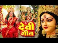 Download Lagu LIVE चौथा नवरात्री भजन : आज सुबह माँ शैलपुत्री की चमत्कारी कथा सुनने से मनोकामनाएँ पूर्ण होती है