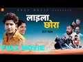 Download Lagu Laadla Chhora#लाड़ला छोरा{full movie}| Pratap Dhama | Sapna Choudhary | Latest Haryanvi Film 2020