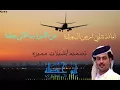 شيله امانه شلني ارض السعيده ابو حنضله