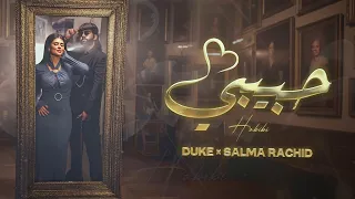 سلمي رشيد و دوكي حبيبي Salma Rachid Duke Habibi Official Audio 