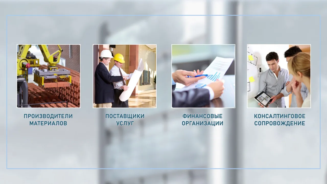 Приглашение на Республиканскую Строительную Премию