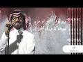 غرام أطفال - رابـح صقـر | جلسة