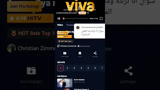 تطبيق لمشاهدة مسلسل جوهرة القسم اي 