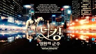 [Instrumental] The King: Eternal Monarch 더 킹: 영원의 군주 OST
