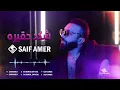 سيف عامر شكد حقيره - Saif Amer Shked Haqerh (Exclusively 2023)