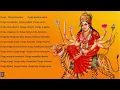 Download Lagu Durga 32 Names  32 Times - English Lyrics with counter