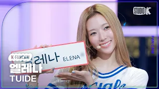[K-Fancam] 튜이드 엘레나 'SUN KISS' (TUIDE ELENA Fancam) @뮤직뱅크(Music Bank) 260828