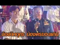 Download Lagu แม่ทัพภาค 2 จับไมค์ครวญเพลง เวทีบายศรีนิสิต กร้าว! ปราสาทตาเมือนธมเป็นของไทย