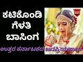 Lagu Katigondi gelati baasing... ಕಟಿಗೊಂಡಿ ಗೆಳತಿ ಬಾಸಿಂಗ... //Kiran audio// janapada song