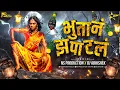 Download Lagu Bhutan Zapatal Dj Song | Mazya Harnila Karbharnila Bhutan Zapatal | NS Production | DJ Abhishek