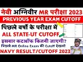 Indian Navy MR Exam 2023 Results Wise Cutoff Navy MR Exam Confirm Cutoff To Qualify 2023