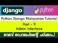 Admin Interface - Django Python