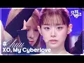 Lagu XO, My Cyberlove - 츄 (CHUU) [뮤직뱅크/Music Bank] | KBS 260109 방송