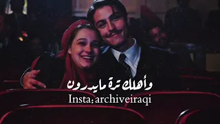 مهند محسن     عليك يخافون دندنها