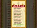 Download Lagu Jai Ganesh Jai Ganesh Deva | जय गणेश जय गणेश देवा | Ganeshji Ki Aarti | Lord Ganesh Aarti #aarti