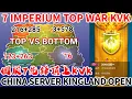 Download Lagu [萬國覺醒] 國服7先鋒頂上KVK（皇庭開放）[16+123+263 VS 3+578+216+285]
