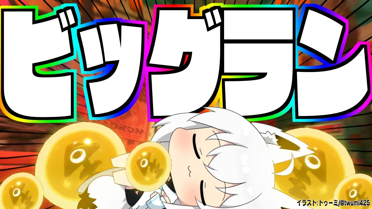 【スプラトゥーン３】 ビ ッ グ ラ ン 【ホロライブ/白上フブキ】