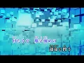 【カラオケ】Rosy/SixTONES【オフボーカル メロディ有り karaoke】