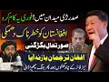 Download Lagu China's Solid Response \u0026 Ultimatum To Afghan | Zabiullah Mujahid Makes New Development | Pakistan