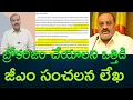 Download Lagu General Manager's Sensational Letter on Agriculture Minister Atchannaidu Peshi  || AP PRIDE