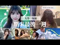 Download Lagu 《大學生最後一週》惡魔全英文會計期末🧾📚抽時間暗戀別校學長💞☘️騎機車30分鐘去麗寶樂園🎢🎠快閃嘉義海邊之我朋友摔車了🏍️🌊｜賣藝技女Claire