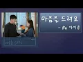 아이유(IU) _마음을 드려요(I Give You My Heart)_사랑의 불시착 OST Part 11