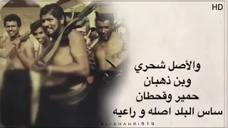 زامل قبائل الـــشــحـــري 2019 