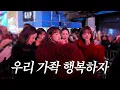 Lagu 물론 피어나도 포함~ 😆 | New Year’s Rockin’ Eve | LE PLAY