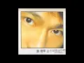 劉德華( Andy Lau ) 馬桶