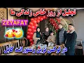 Download Lagu تجلیل فاطمه و حامد از روز خاص زندگی شان | در رستوانت ضیافت 🥳😍 MP3