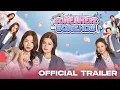 Download Lagu [ Official Trailer ] รักปากแข็ง Somewhere Somehow