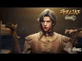 Download Lagu [Preview]  [Eng Sub]  Soul Land2 EP116