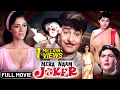 Lagu Mera Naam Joker (1970) Full Movie : Raj Kapoor | Rishi Kapoor | Simi Garewal | Superhit Hindi Film