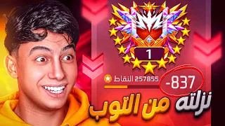 الاول على السيرفر خرج من كلاني بسبب هذا الفيديو !! 😱🔥