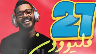 ريمكس فصله لوكيشن طرشوله الاصلية DJWOWBOY 2019 