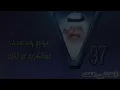 عبدالكريم عبدالقادر - يوم ودعتك | ألبوم أغني لك