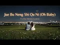 F4 - JUE BU NENG SHI QU NI / OH BABY (Ost Meteor Garden) || Cover Version